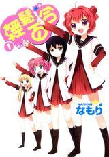 dynasty reader yuru yuri.
